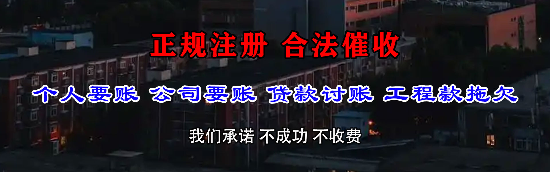 化州要账公司